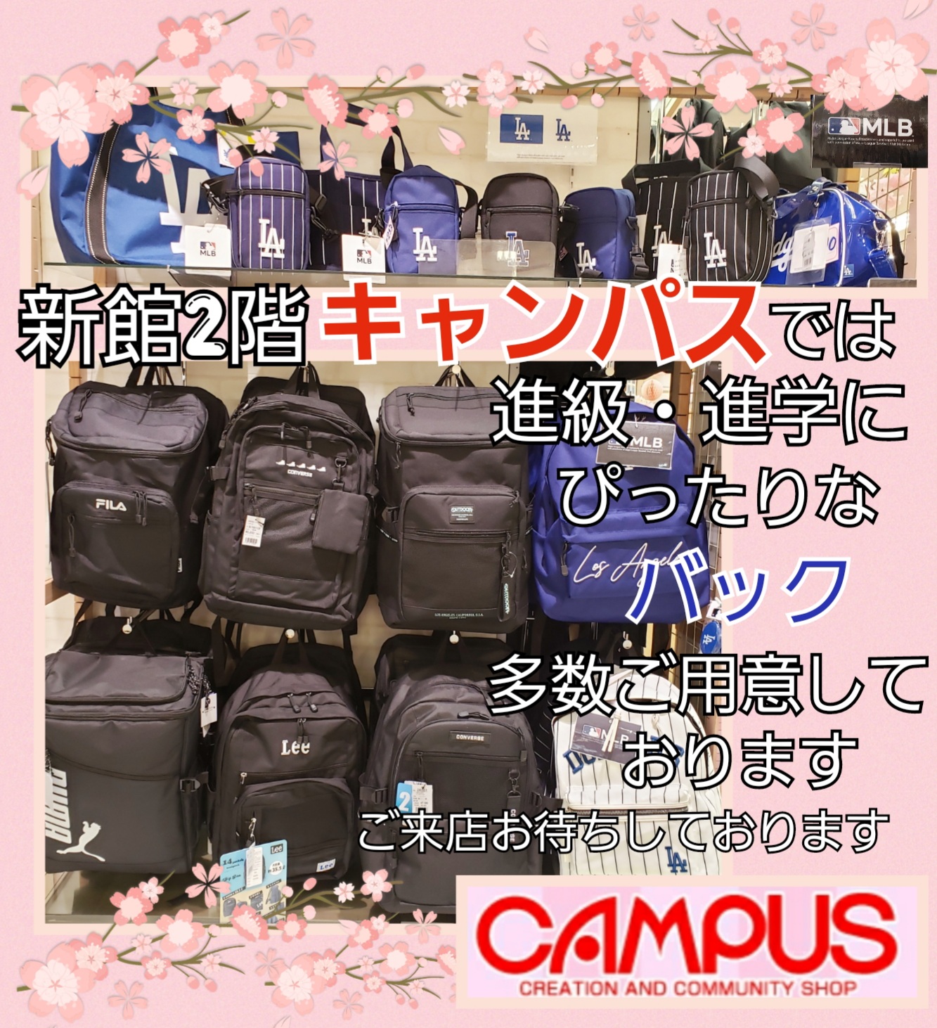 リュック揃っています☆｜CAMPUS（キャンパス）｜ショップニュース